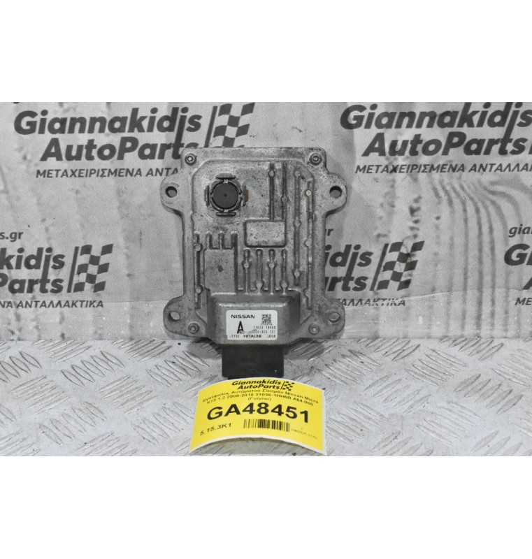 Εγκέφαλος Αυτόματου Σασμάν Nissan Micra K13 1.2 2008-2018 31036-1HH6B A64-000 (Γνήσιο)