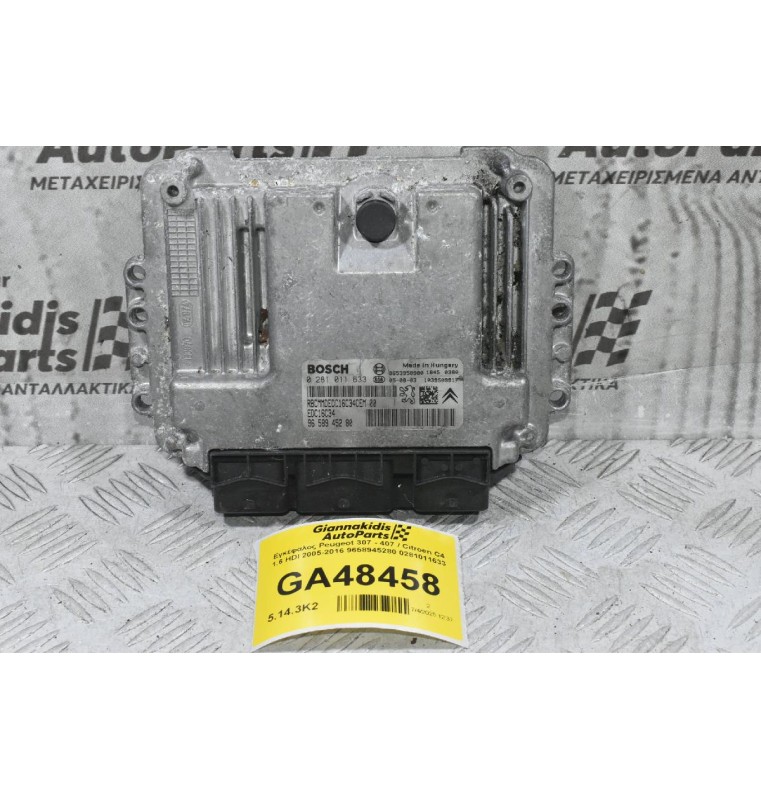Εγκέφαλος Peugeot 307 - 407 / Citroen C4 1.6 HDI 2005-2016 9658945280 0281011633 9653958980