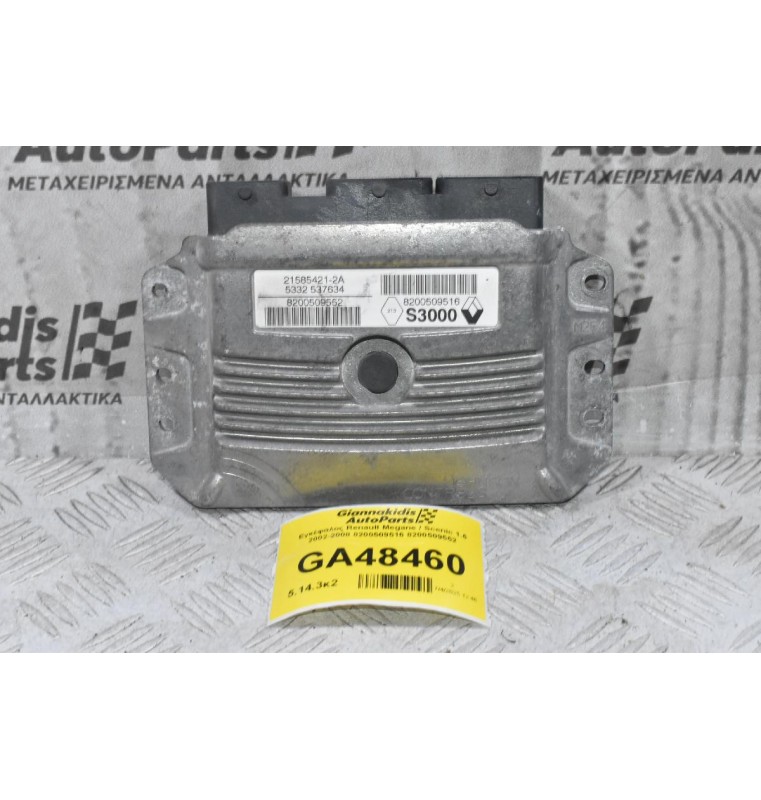 Εγκέφαλος Renault Megane / Scenic 1.6 2002-2008 8200509516 8200509552