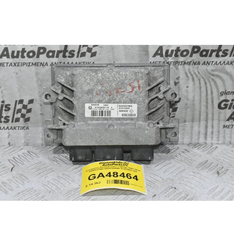 Εγκέφαλος Renault Clio / Twingo 2007-2014 8200937869 8200700695 S120200116A