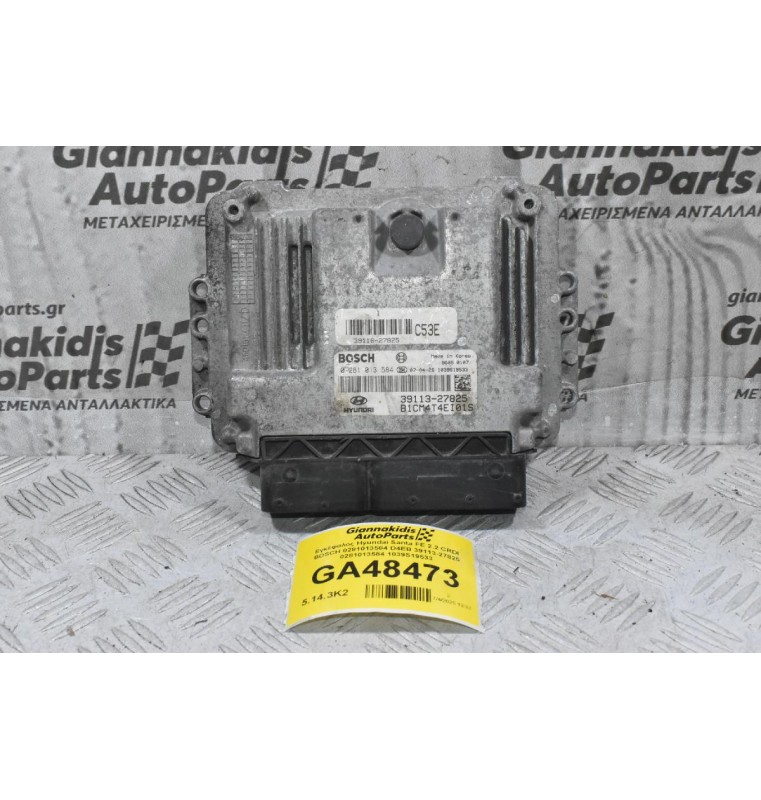 Εγκέφαλος Hyundai Santa FE 2.2 CRDI BOSCH 0281013584 39113-27825 1039S19533