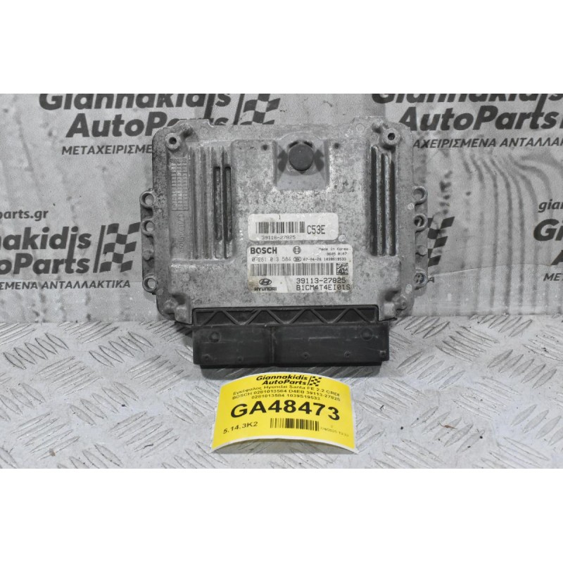 Εγκέφαλος Hyundai Santa FE 2.2 CRDI BOSCH 0281013584 39113-27825 1039S19533
