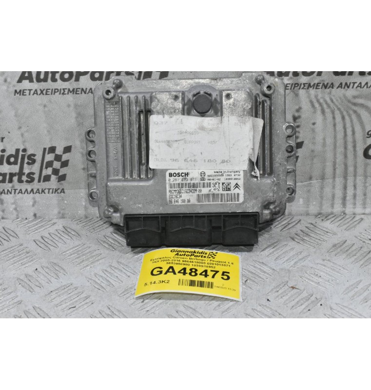 Εγκέφαλος Citroen Berlingo / Peugeot 1.6 HDI 2005-2016 9664618080 0281013871 9653958980 1039S18952