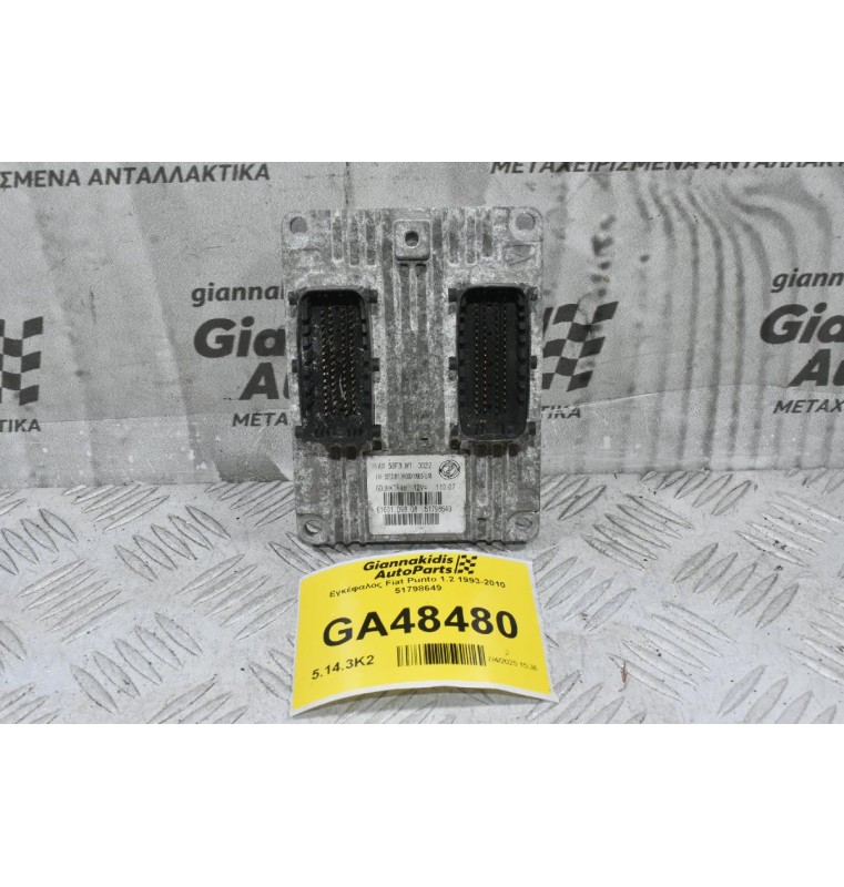 Εγκέφαλος Fiat Punto 1.2 1993-2010 51798649