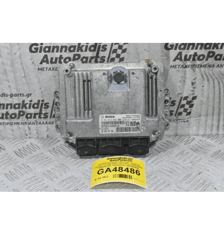 Εγκέφαλος Citroen Berlingo - Pegeuot Partner 1.6 HDI 9H03 2015-2018 0281013872 9664843780 1039S20163 9653958980