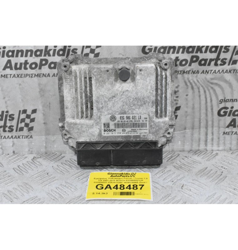 Εγκέφαλος Volkswagen Passat / Touran 1.9 TDI 2001-2010 BOSCH 03G906021LR 03G906021 0281013260 1039S16965 (Seat / Audi / Skoda)