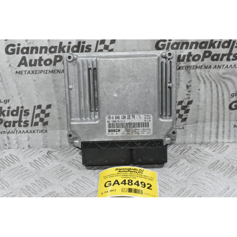 Εγκέφαλος Mercedes-Benz E220 W211 2.2 CDI 2002-2012 A6461502279 0281011924 1039S07144