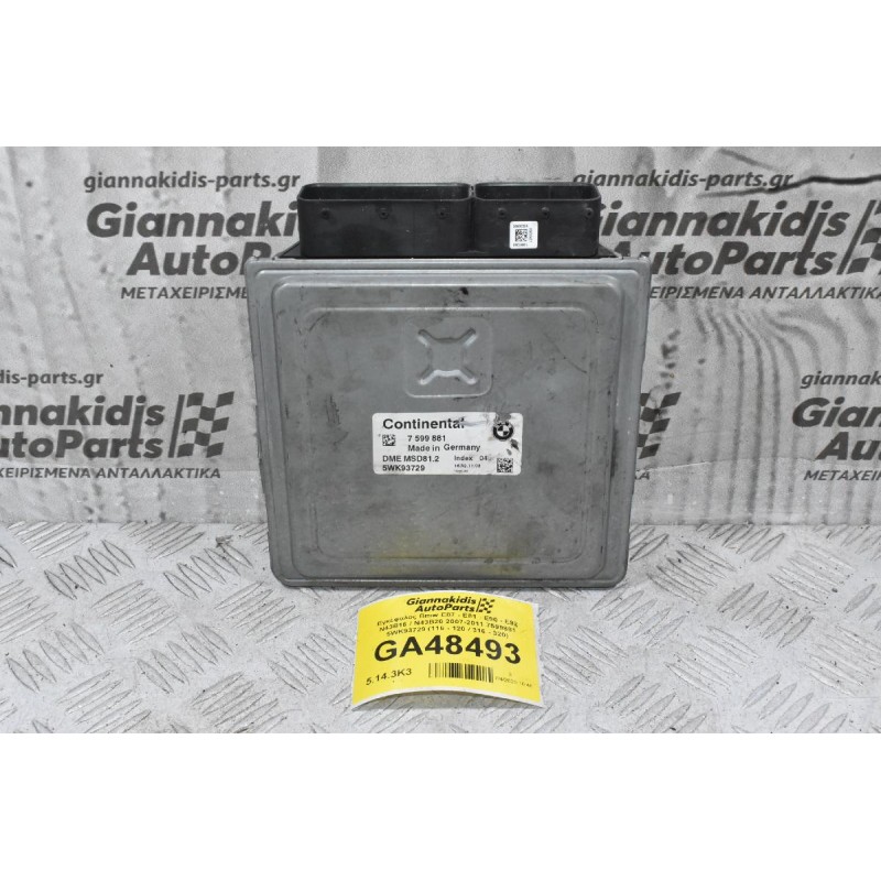 Εγκέφαλος Bmw E87 - E81 - E90 - E92 Ν43Β16 / N43B20 2007-2011 7599881 5WK93729 (116 - 120 / 316 - 320)