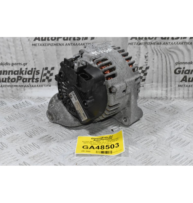 Δυναμό Mini - BMW 1.6 - 2.0D N47C20A - N47C16A 14V 150A 2010-2016 VALEO 7823291 A101 (Γνήσιο)