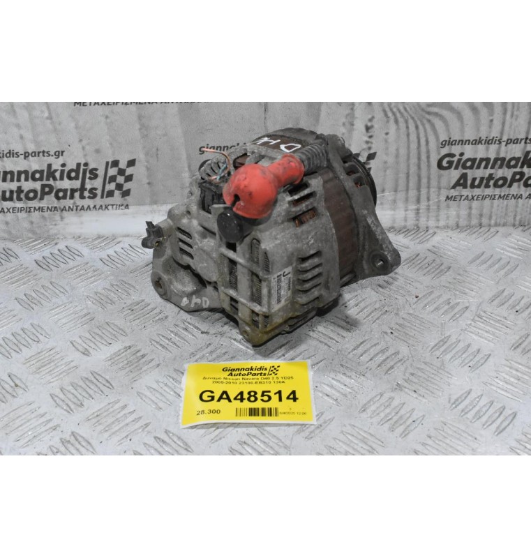 Δυναμό Nissan Navara D40 2.5 YD25  2005-2010 23100-EB310 130A