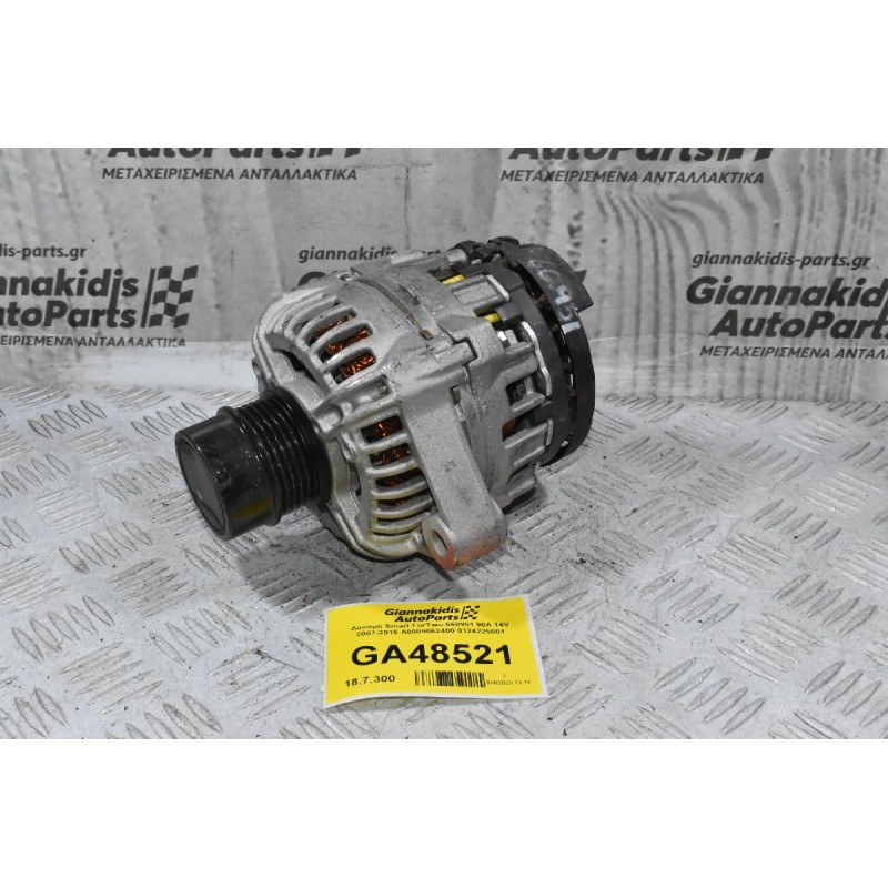Δυναμό Smart ForTwo 660951 90A 14V 2007-2015 A0009062400 0124225001