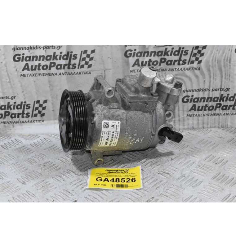 Κομπρεσέρ Aircondition A/C Seat Ibiza / Leon / Toledo CBZ CAY 2005-2015 5N0820803A (Volkswagen Tiguan / Golf / Passat)
