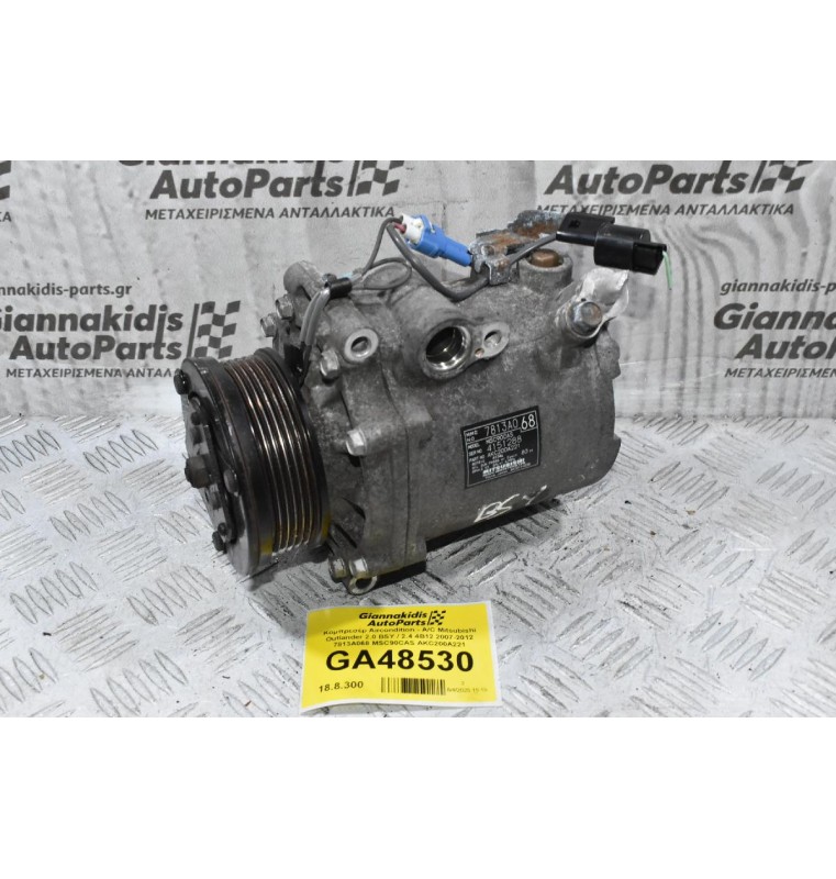 Κομπρεσέρ Aircondition - A/C Mitsubishi Outlander 2.0 BSY / 2.4 4B12 2007-2012 7813A068 MSC90CAS AKC200A221