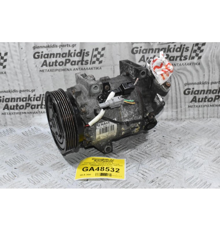 Κομπρεσέρ Aircondition A/C Renault Laguna / Megane / Scenic 1.5 K9K 2005-2020 8200898810-A (Γνήσιο)