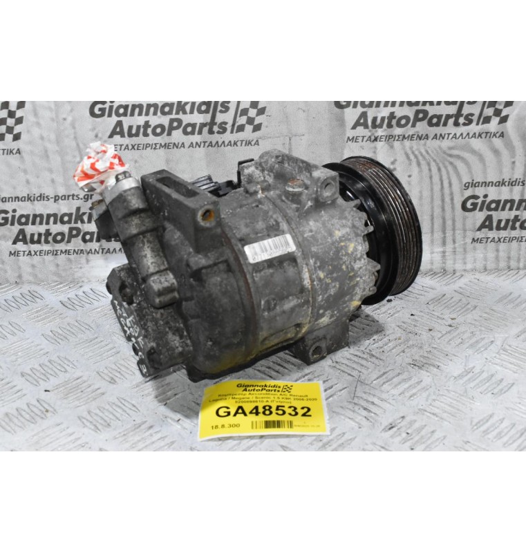 Κομπρεσέρ Aircondition A/C Renault Laguna / Megane / Scenic 1.5 K9K 2005-2020 8200898810-A (Γνήσιο)