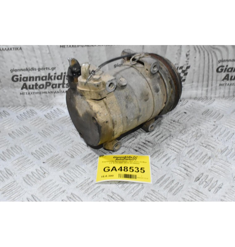 Κομπρεσέρ Aircondition - A/C Isuzu D-Max 3.0 4JJ1 2007-2012 25186533 (Πρόβλημα Στη Φισα)