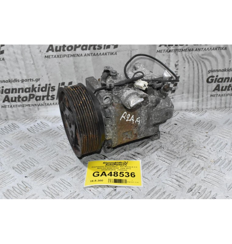 Κομπρεσέρ Aircondition - A/C Mazda 6 2.2 MZR-CD R2AA R2BF 2009-2012  H12A1AQ4HE J1008468