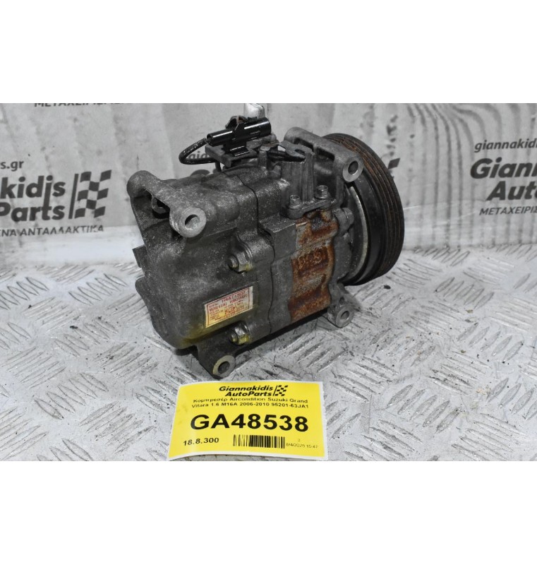 Κομπρεσέρ Aircondition Suzuki Grand Vitara 1.6 M16A 2006-2010 95201-63JA1