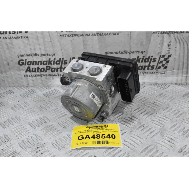 Μονάδα ABS Renault Trafic 2008-2022 476602230R (Opel Vivaro / Nissan Primastar) (Γνήσια)