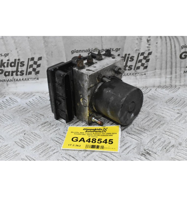 Μονάδα ABS Toyota Avensis T27 2008-2014 0265951567 44540-05100 0265251490 (Γνήσια)