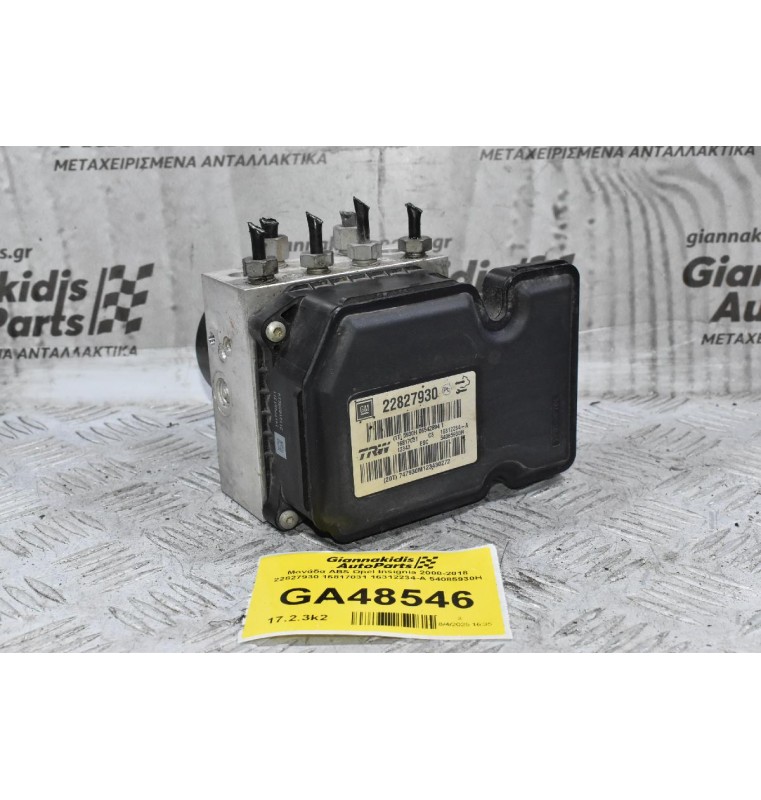 Μονάδα ABS Opel Insignia 2008-2018 22827930 16817031 16312234-A 54085930H