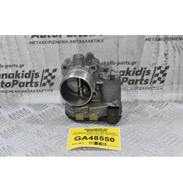 Πεταλούδα Γκαζιού Volvo S60 V60 B4164T 2010-2015 7S7G-9F991-BA 0280750534 (Ford Focus) (Γνήσια)