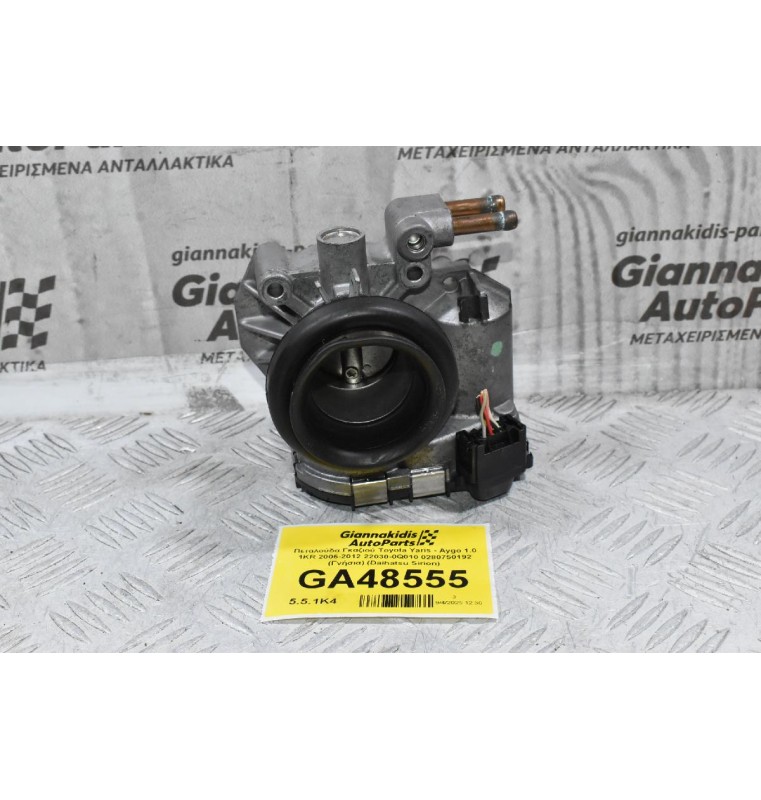 Πεταλούδα Γκαζιού Toyota Yaris - Aygo 1.0 1KR 2006-2012 22030-0Q010 0280750192 (Γνήσια) (Daihatsu Sirion)