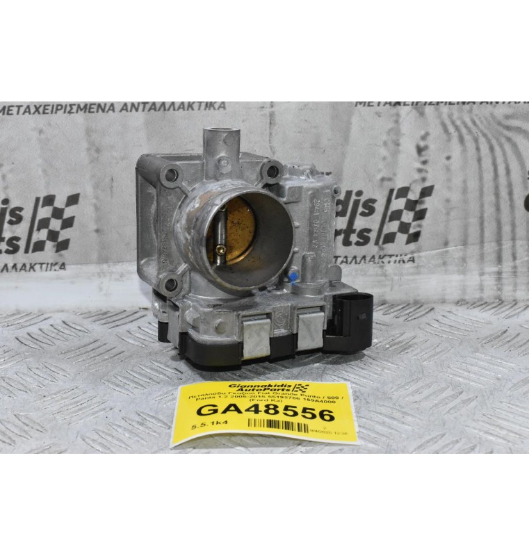 Πεταλούδα Γκαζιού Fiat Grande Punto / 500 / Panta 1.2 2005-2015 55192786 169A4000 (Ford Ka)