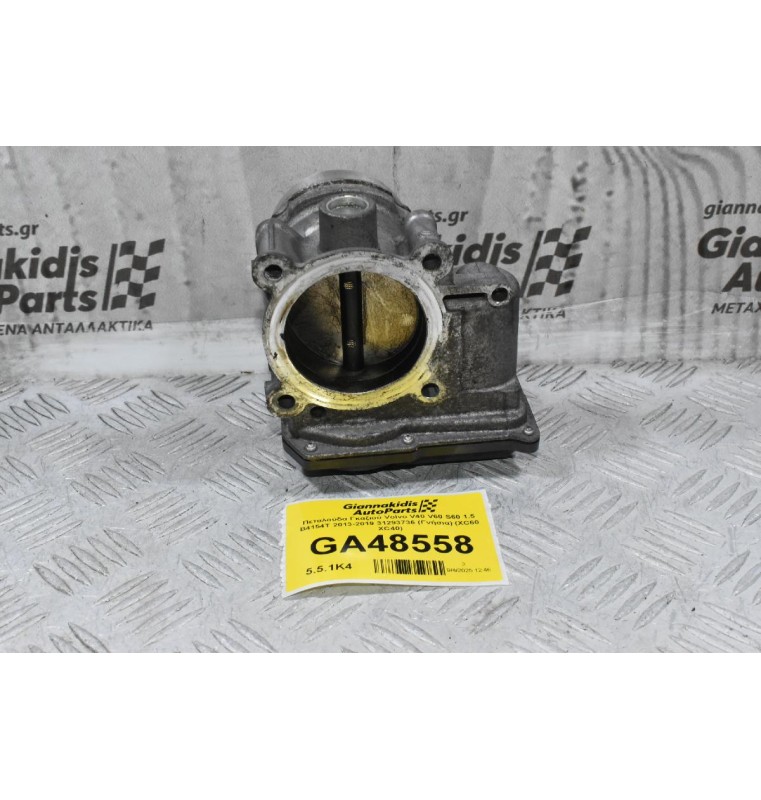 Πεταλούδα Γκαζιού Volvo V40 V60 S60 1.5 B4154T 2013-2019 31293736 (Γνήσια) (XC60 XC40)