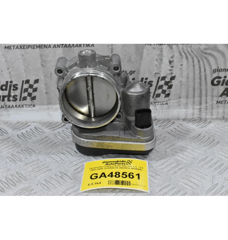 Πεταλούδα Γκαζιού Bmw Ε60 E90 3.0 - 2.5 2003-2012 7516946-04 (N52B30 N52B25)