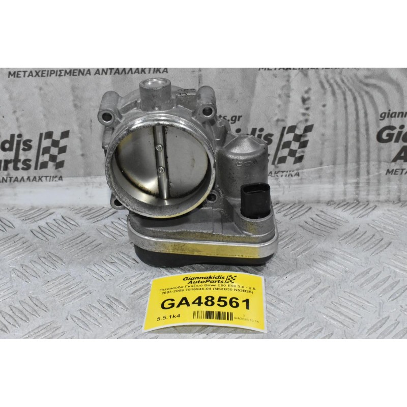 Πεταλούδα Γκαζιού Bmw Ε60 E90 3.0 - 2.5 2003-2012 7516946-04 (N52B30 N52B25)