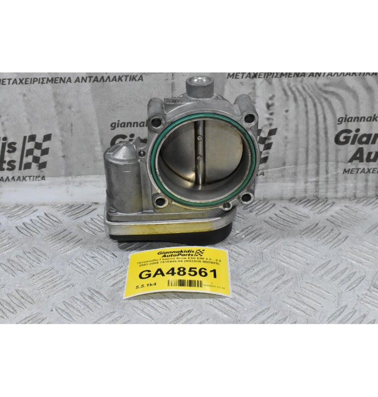 Πεταλούδα Γκαζιού Bmw Ε60 E90 3.0 - 2.5 2003-2012 7516946-04 (N52B30 N52B25)