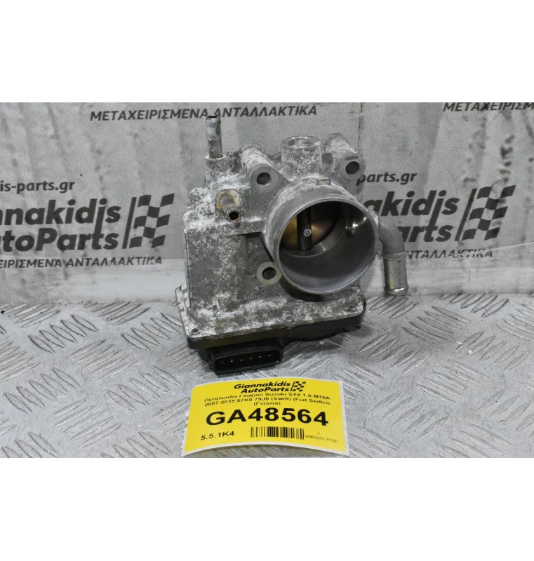 Πεταλούδα Γκαζιού Suzuki SX4 1.6 M16A 2007-2015 57K0 79J0 (Swift) (Fiat Sedici) (Γνήσια)