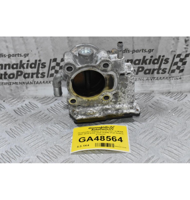 Πεταλούδα Γκαζιού Suzuki SX4 1.6 M16A 2007-2015 57K0 79J0 (Swift) (Fiat Sedici) (Γνήσια)