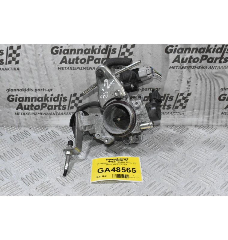 Πεταλούδα Γκαζιού Daihatsu Terios 1.5 105PS 3SZ 2005-2010 22270-97401 89452-97401