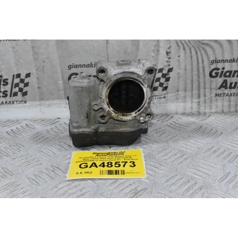 Πεταλούδα Γκαζιού Volkswagen Polo 1.2 BZG 2004-2016 03D133062E A2C53060088 (Γνήσια) (Audi A1 - Seat Ibiza - Skoda)