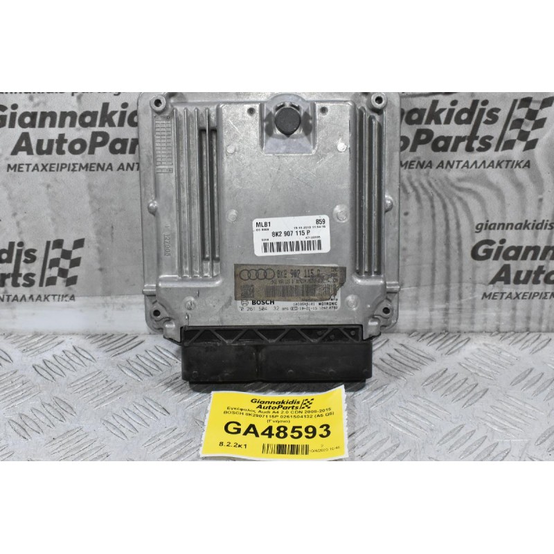 Εγκέφαλος Audi A4 2.0 CDN 2008-2015 BOSCH 8K2907115P 0261S04132 (A5 Q5) (Γνήσιο)