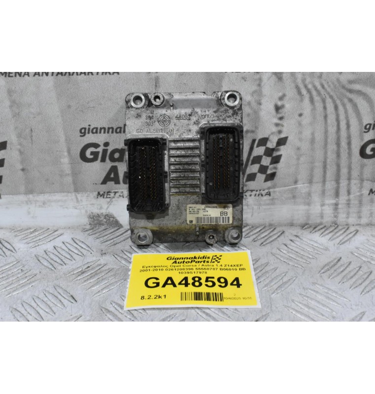 Εγκέφαλος Opel Corsa / Astra 1.4 Z14XEP 2001-2010 0261208396 55558787 Β06010 ΒΒ 1039S17978