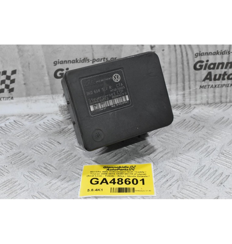 Μονάδα ABS Volkswagen Golf / Caddy / Touran 2006-2015 1K0614517R (Γνήσια) (Seat Leon - Toledo - Altea / Skoda Octavia / Audi A3)