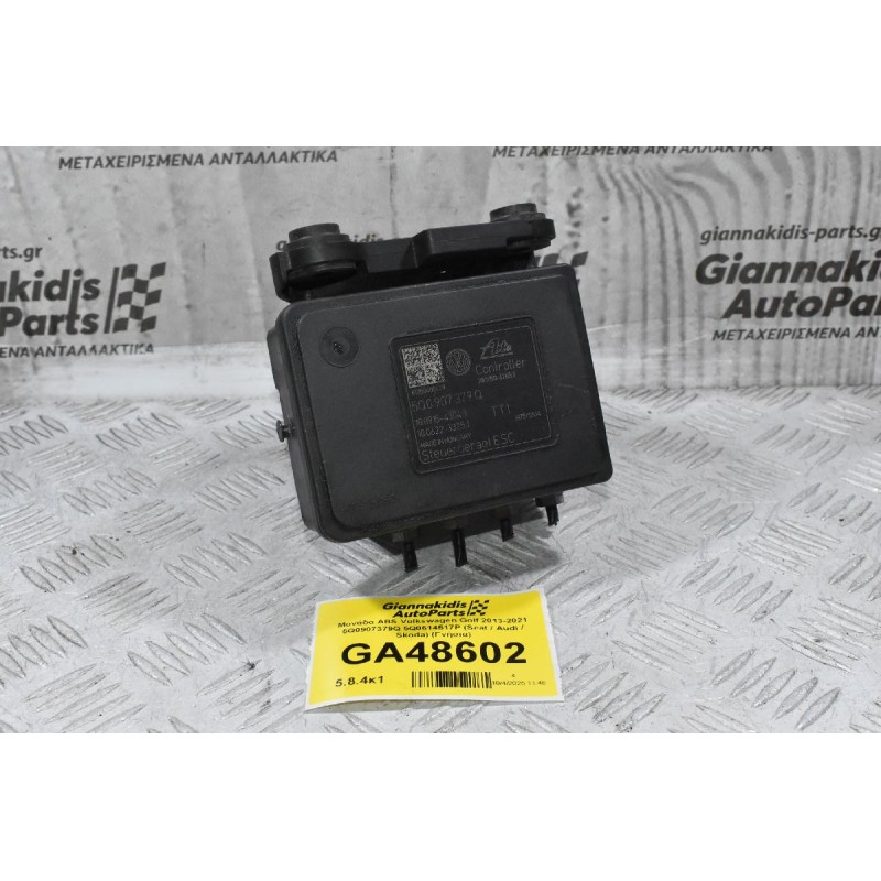 Μονάδα ABS Volkswagen Golf 2013-2021 5Q0907379Q 5Q0614517P (Seat / Audi / Skoda) (Γνήσια)