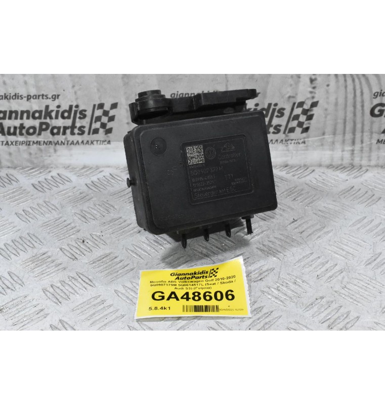 Μονάδα ABS Volkswagen Golf 2010-2020 5Q0907379M 5Q0614517L (Seat / Skoda / Audi S3) (Γνήσια)