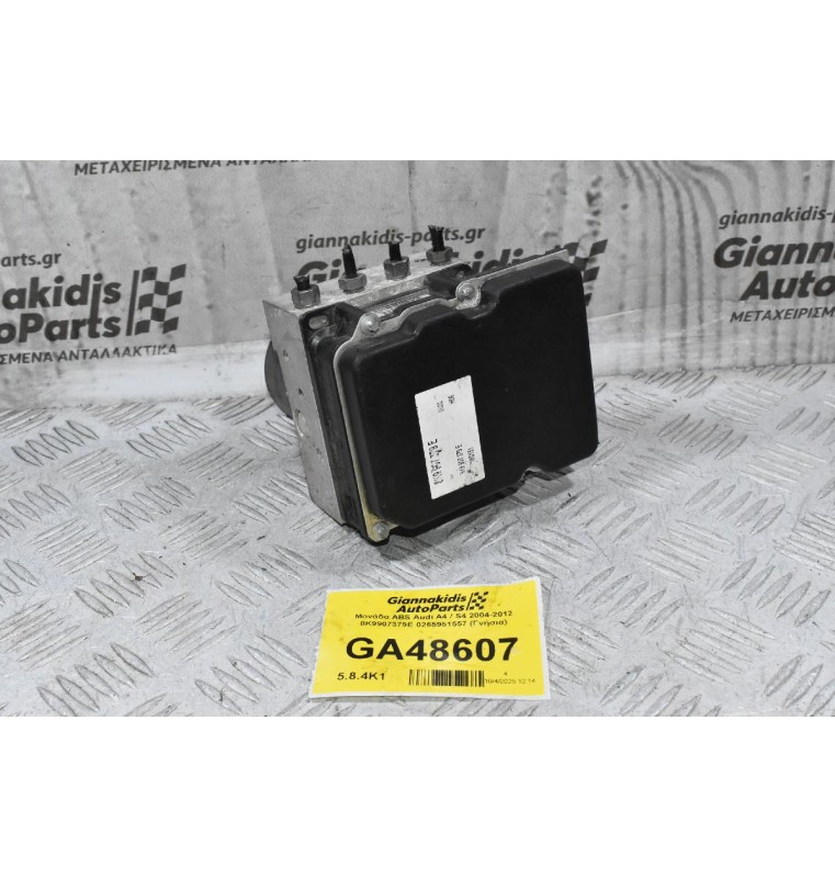Μονάδα ABS Audi A4 / S4 2004-2012 8K9907379E 0265951557 (Γνήσια)