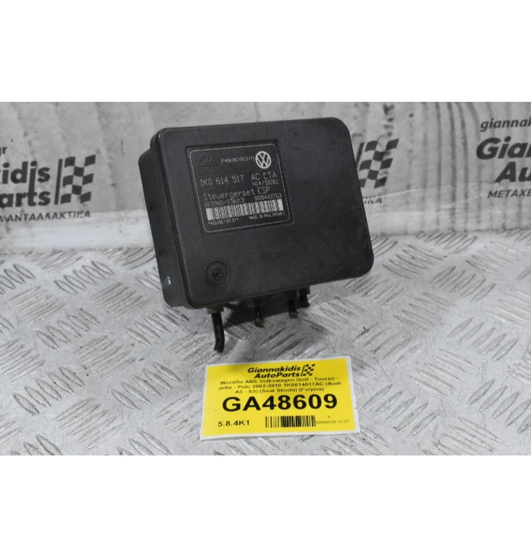 Μονάδα ABS Volkswagen Golf - Touran - Jetta - Polo 2002-2010 1K0614517AC (Audi A3 - S3) (Seat Skoda) (Γνήσια)