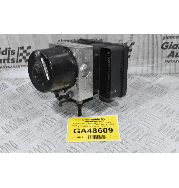 Μονάδα ABS Volkswagen Golf - Touran - Jetta - Polo 2002-2010 1K0614517AC (Audi A3 - S3) (Seat Skoda) (Γνήσια)