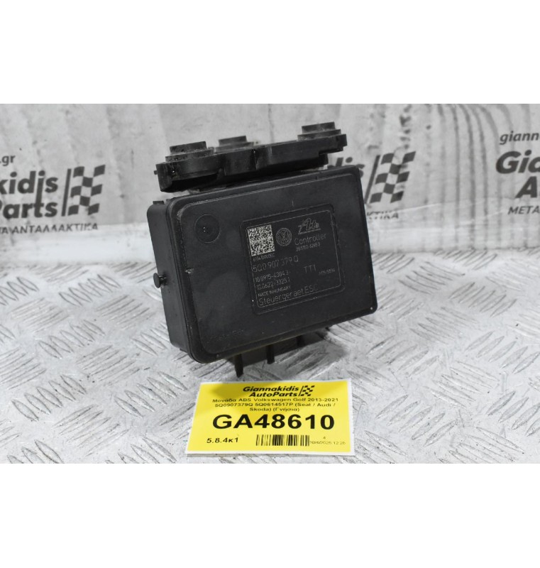 Μονάδα ABS Volkswagen Golf 2013-2021 5Q0907379Q 5Q0614517P (Seat / Audi / Skoda) (Γνήσια)