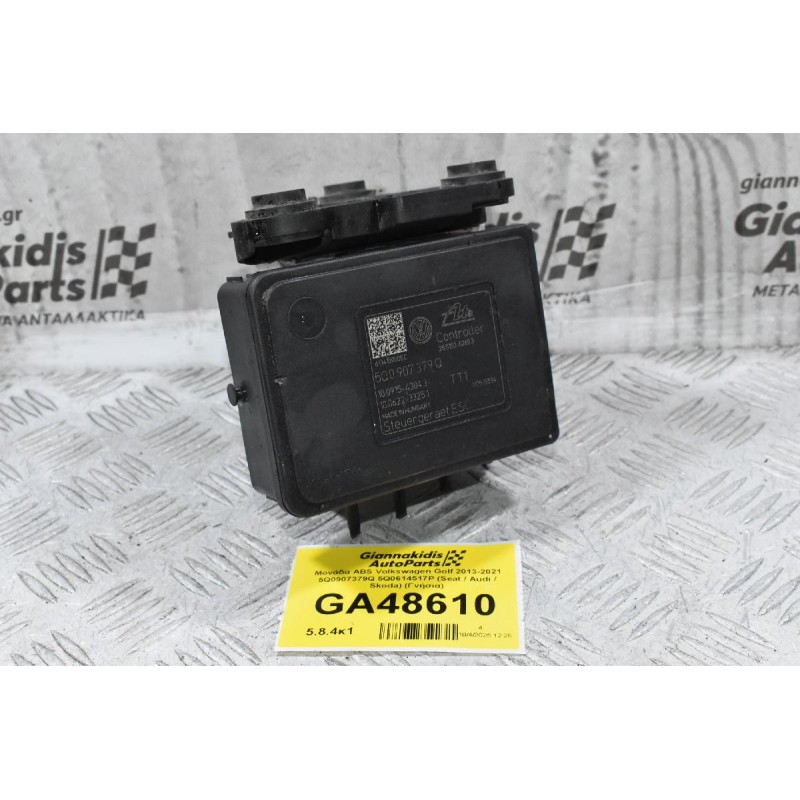 Μονάδα ABS Volkswagen Golf 2013-2021 5Q0907379Q 5Q0614517P (Seat / Audi / Skoda) (Γνήσια)