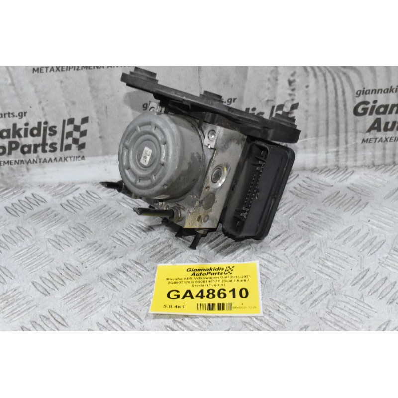 Μονάδα ABS Volkswagen Golf 2013-2021 5Q0907379Q 5Q0614517P (Seat / Audi / Skoda) (Γνήσια)