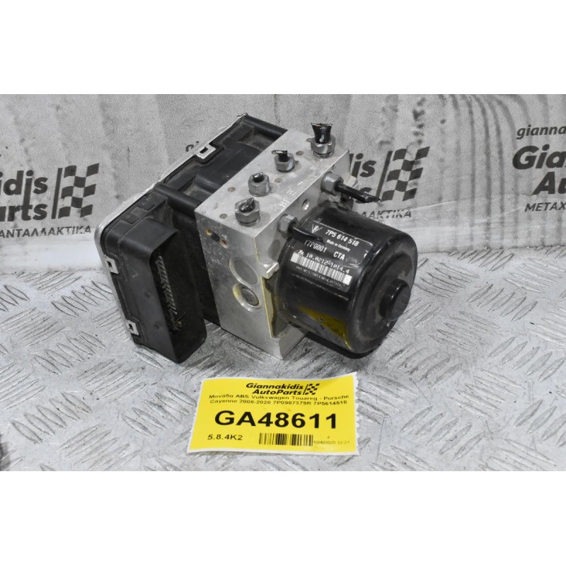 Μονάδα ABS Volkswagen Touareg - Porsche Cayenne 2008-2020 7P0907379R 7P5614518