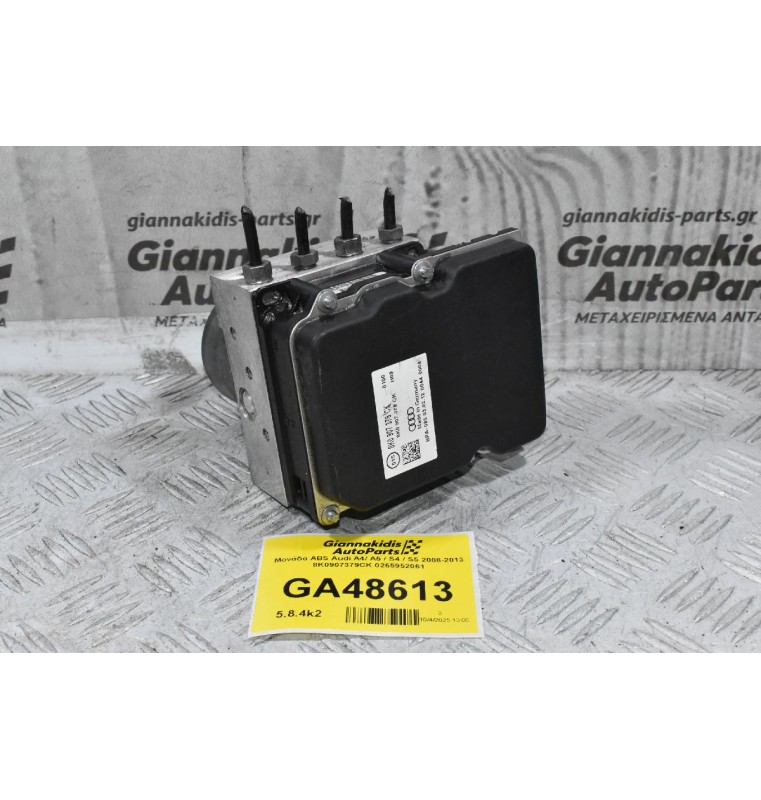 Μονάδα ABS Audi A4/ A5 / S4 / S5 2008-2013 8K0907379CK 8K0614517GM 0265952061 0265239345