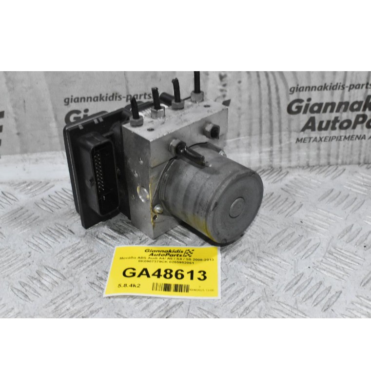 Μονάδα ABS Audi A4/ A5 / S4 / S5 2008-2013 8K0907379CK 8K0614517GM 0265952061 0265239345